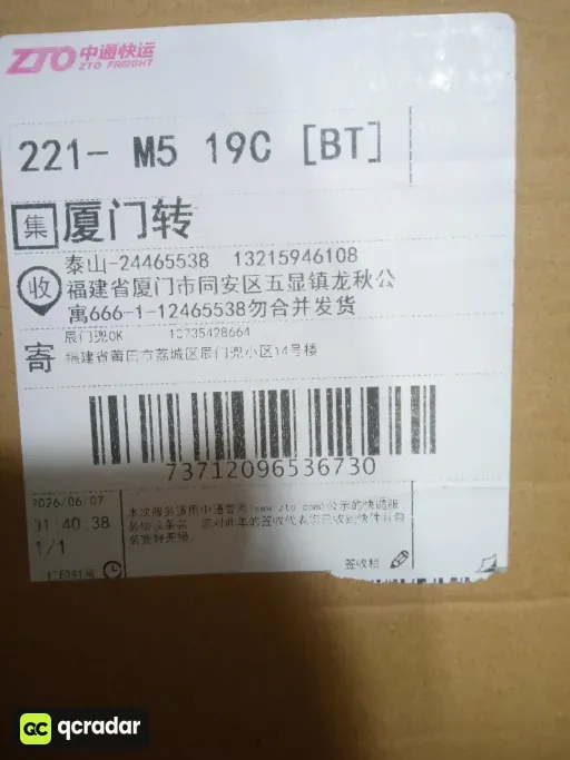 灰色M1906ROC