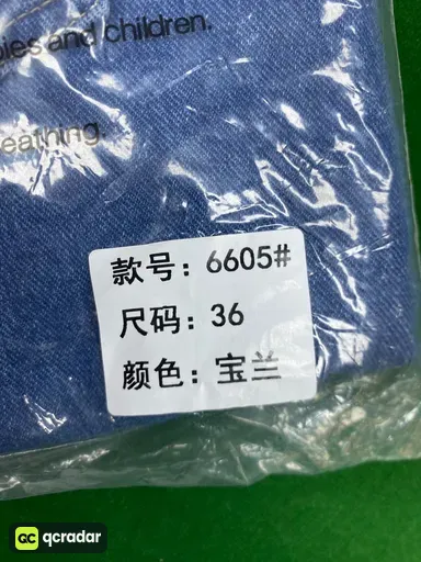 606蓝色