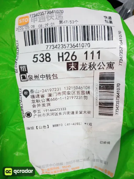 指纹 白色