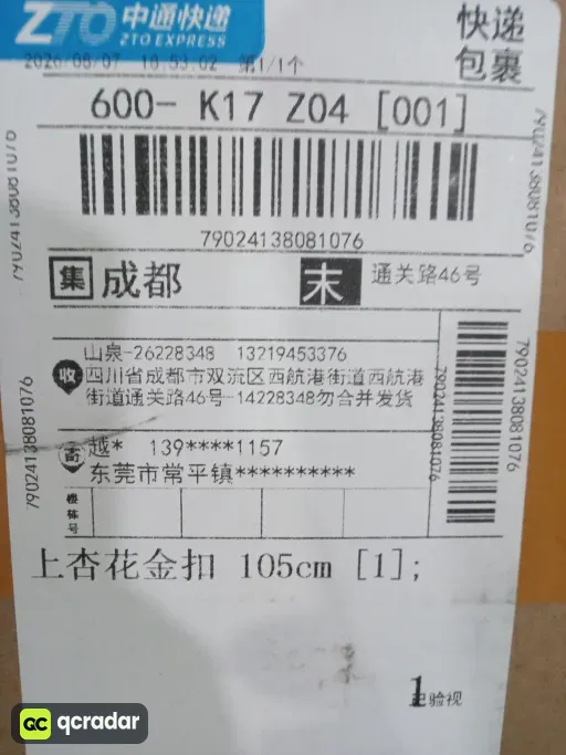 上TB杏花胶金