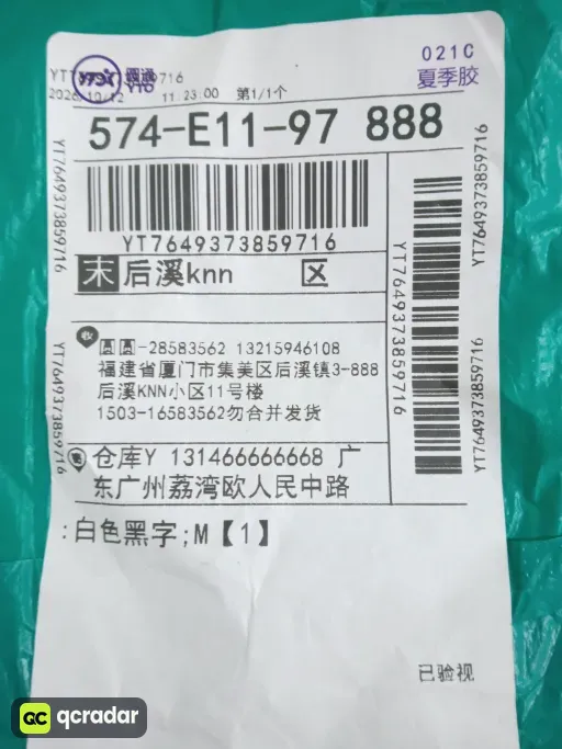 白色
