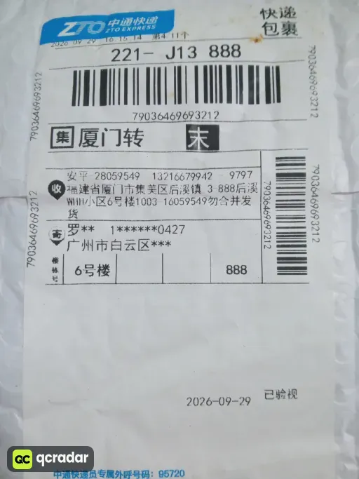 粉白
