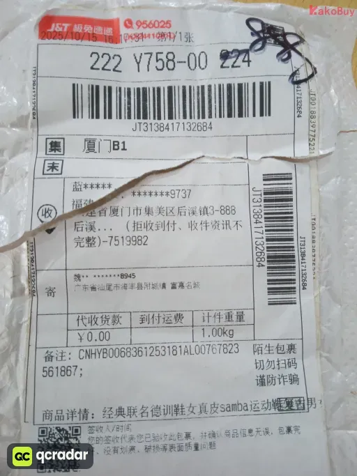 蓝生胶BD7633
