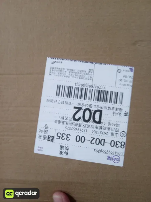 三代 黑白 B12045