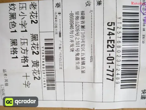 颜色分类:60223#压方格