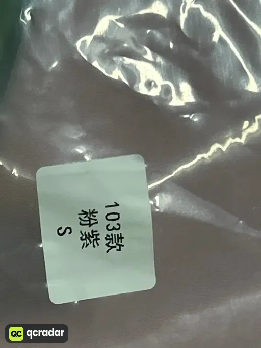 紫粉【103款】