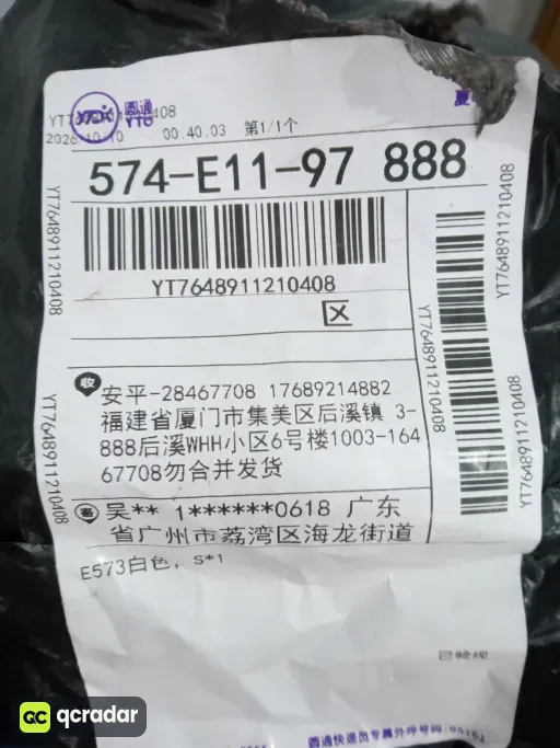 E573 灰色（MM6联名）