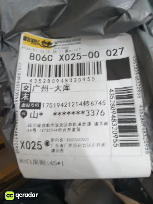 __qc_other__ d:2026-07-25