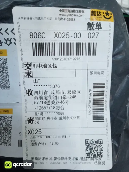 尺码:男码43