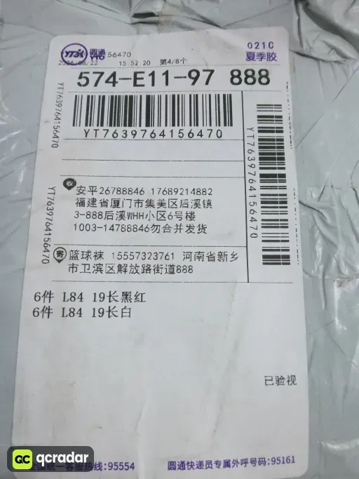 19长黑红