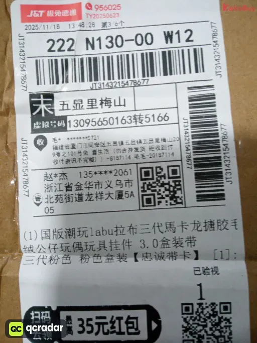 QC photo