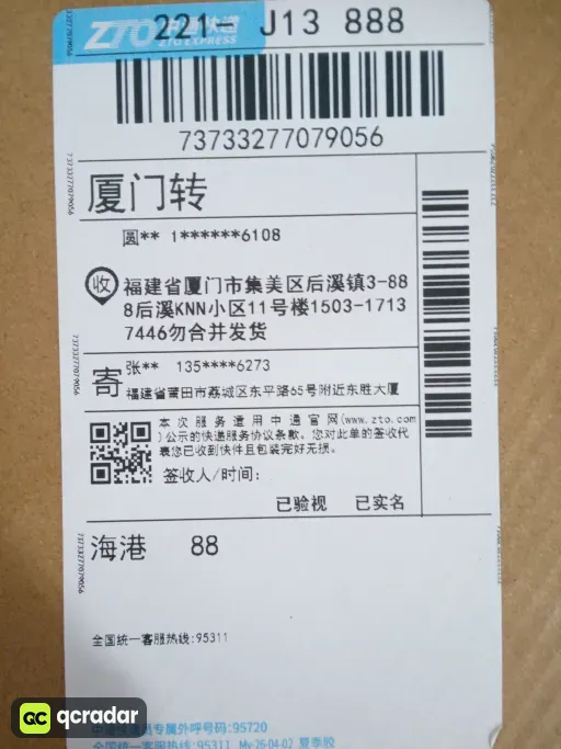 黄色加绒