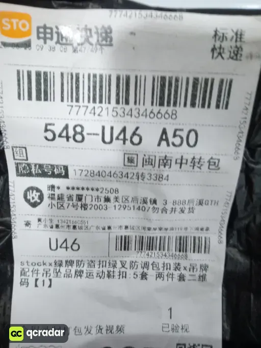 QC photo