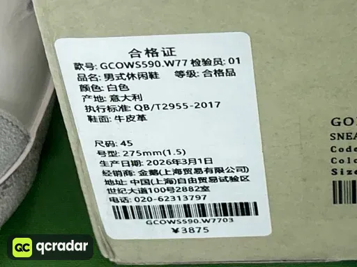 __qc_other__ d:2026-08-20