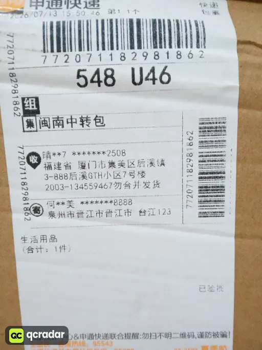 尺码:42.5