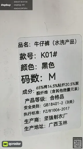 SKU 249807