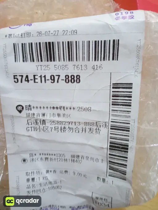__qc_other__ d:2026-07-29