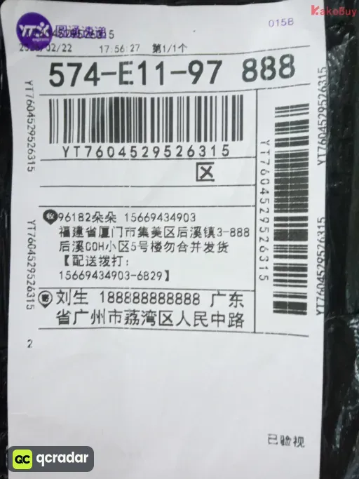 8129红