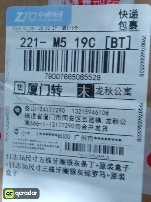 型号尺寸:银壳灰盘·三珠表带