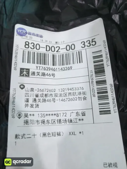 尺码:36