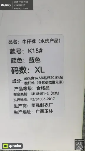 SKU 544175