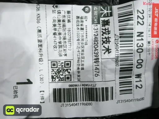 9899高品质带后标