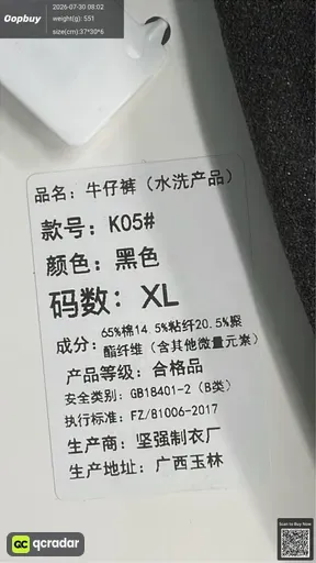 SKU 544103