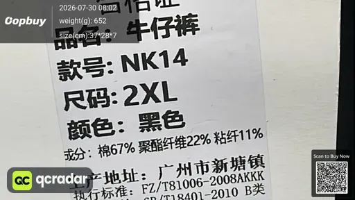 SKU 544165