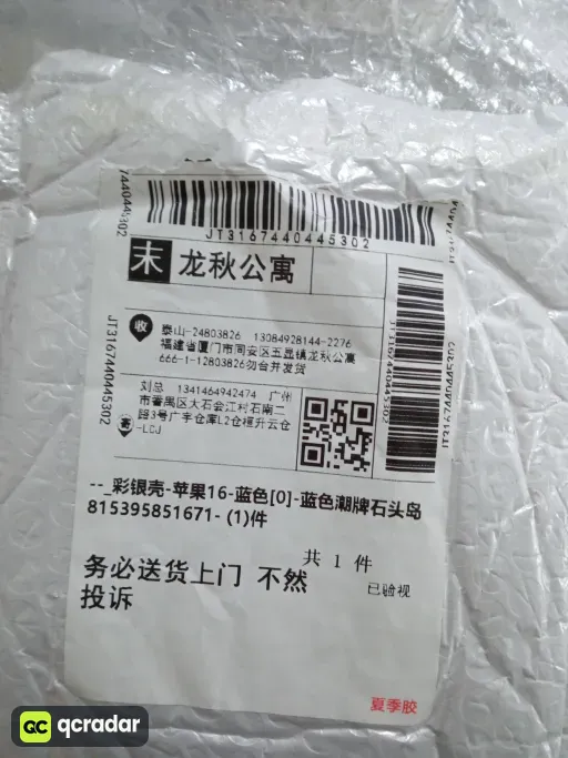 彩银壳-蓝色-潮牌石头岛