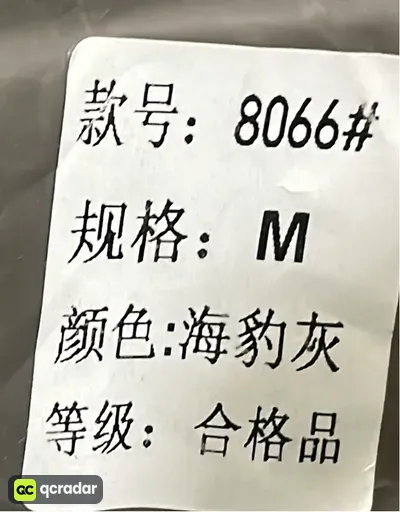 海豹灰
