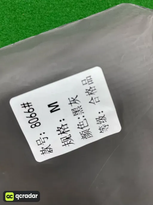 洗水黑