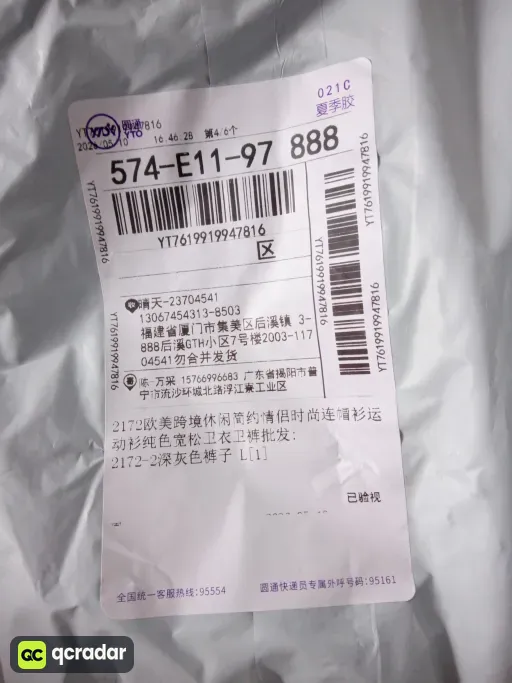 深灰色长裤