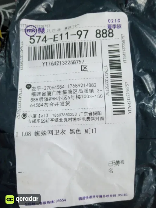 尺码:M