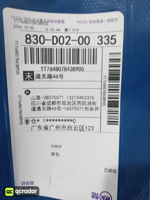 尺码:48（定制不退换）