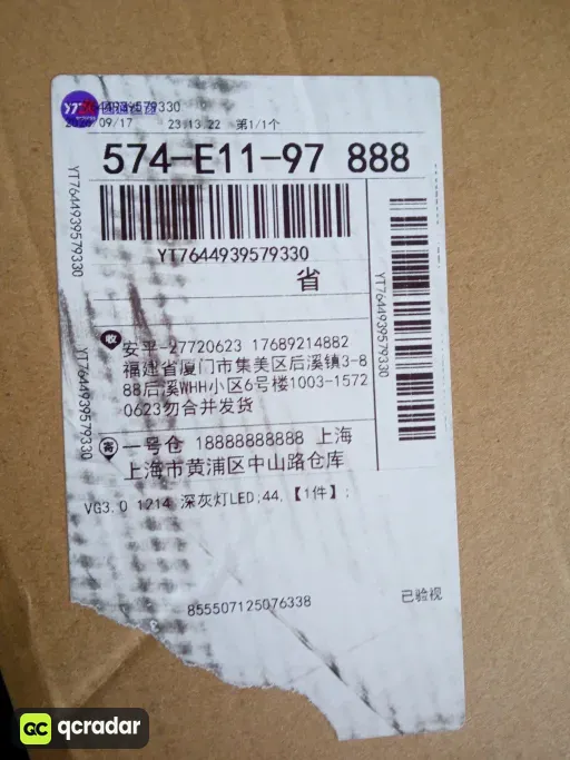 VG3.0 1214 深灰灯LED