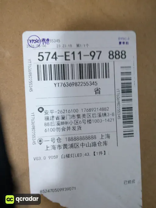 VG3.0 9059 白橘灯LED