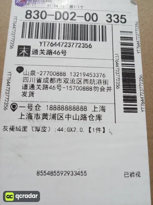 灰褐绒面（厚皮）