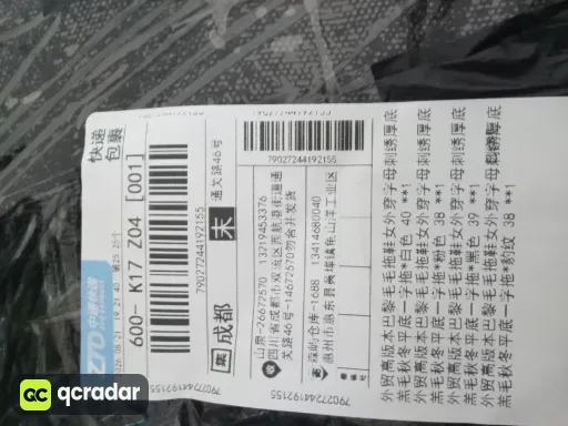 粉色