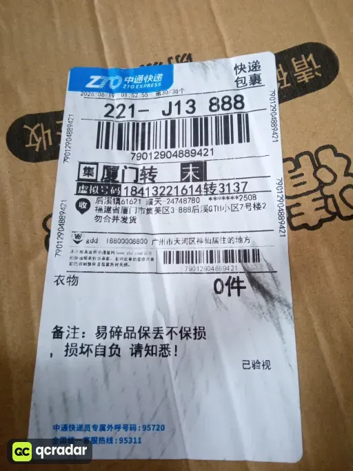 淡粉牛筋MM6 36