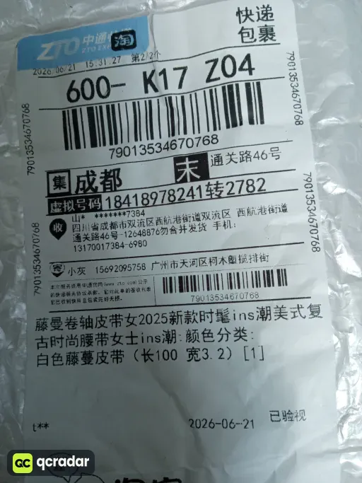 颜色分类:白色藤蔓皮带（长100 宽3.2）