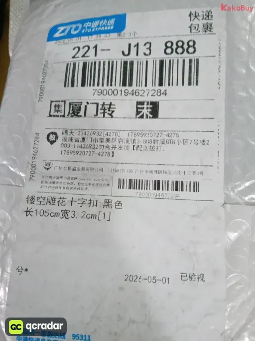 颜色分类:黑色藤蔓皮带（长100 宽3.2）