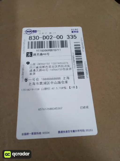 1201A019-108 白银棕