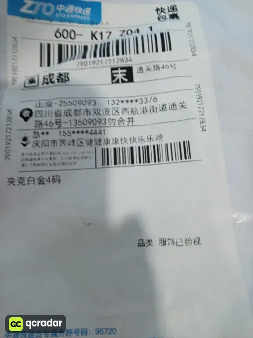 白色金拉链夹克