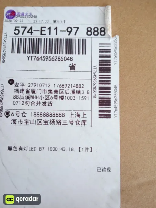 尺码:43