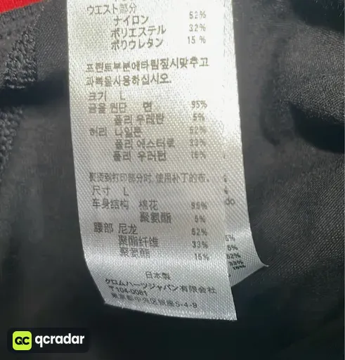 CHRO 黑红织带内裤 LONG长款——SIZE: L