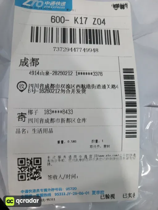 尺码:CHRO 浅浅浅粉色 short短款——SIZE
