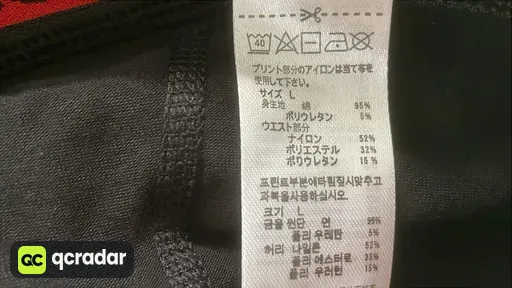 CHRO 黑红织带内裤 short短款——SIZE: L