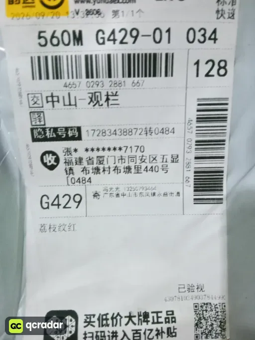 __qc_other__ d:2026-09-22