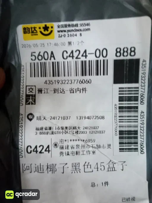 黑色（正确版带钢印）