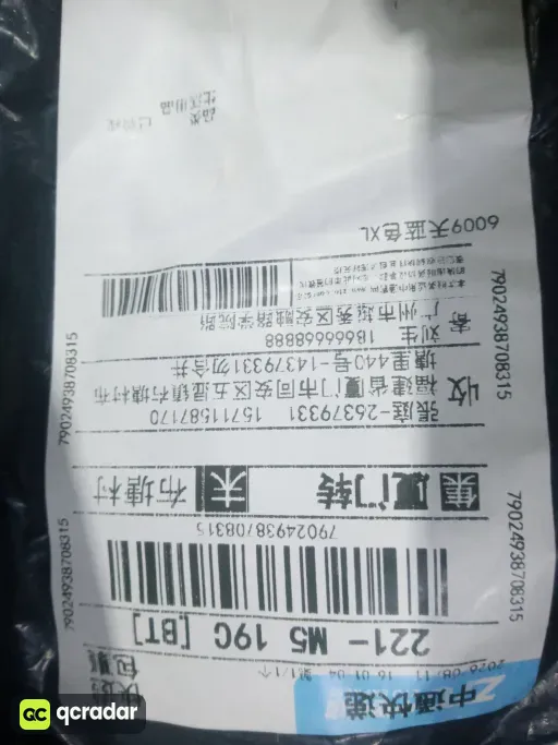 尺码:XL
